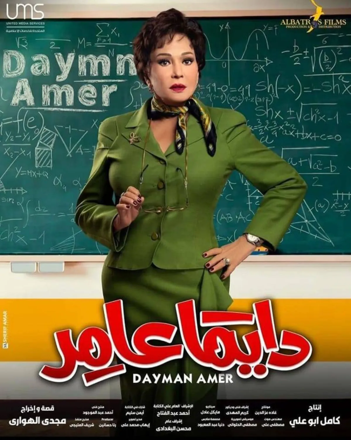 لبلبة قدمت مسلسل دايماً عامر مع مصطفى شعبان في رمضان الماضي - الصورة من حسابها على فيسبوك