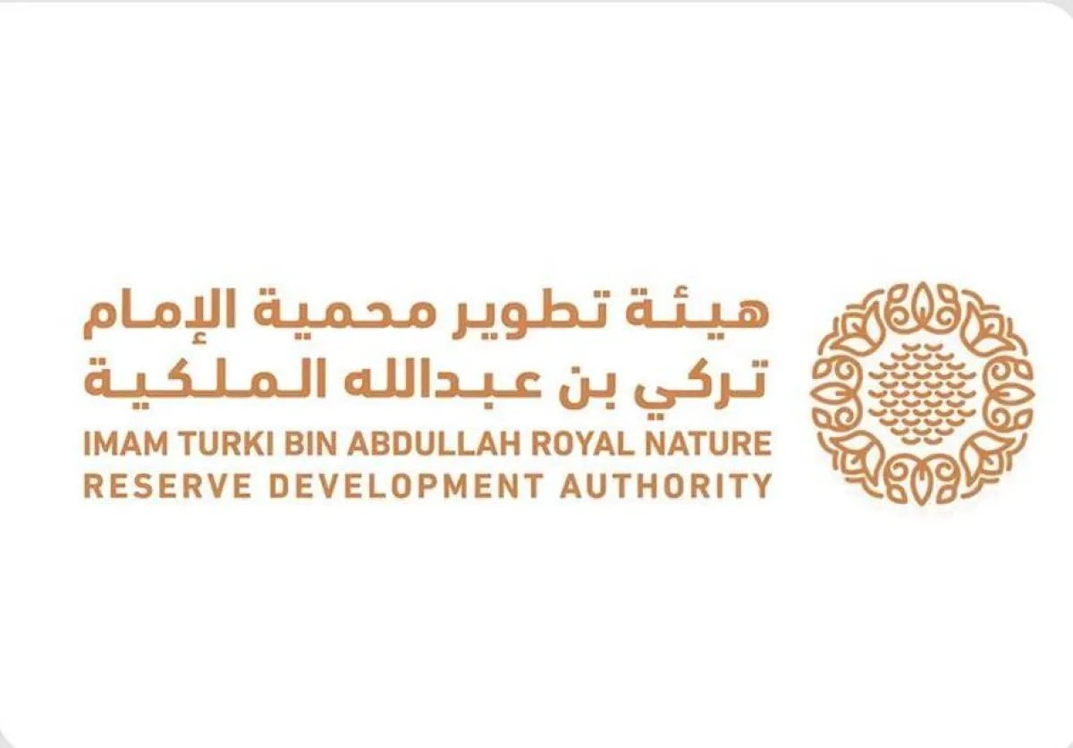 محمية الإمام تركي الملكية