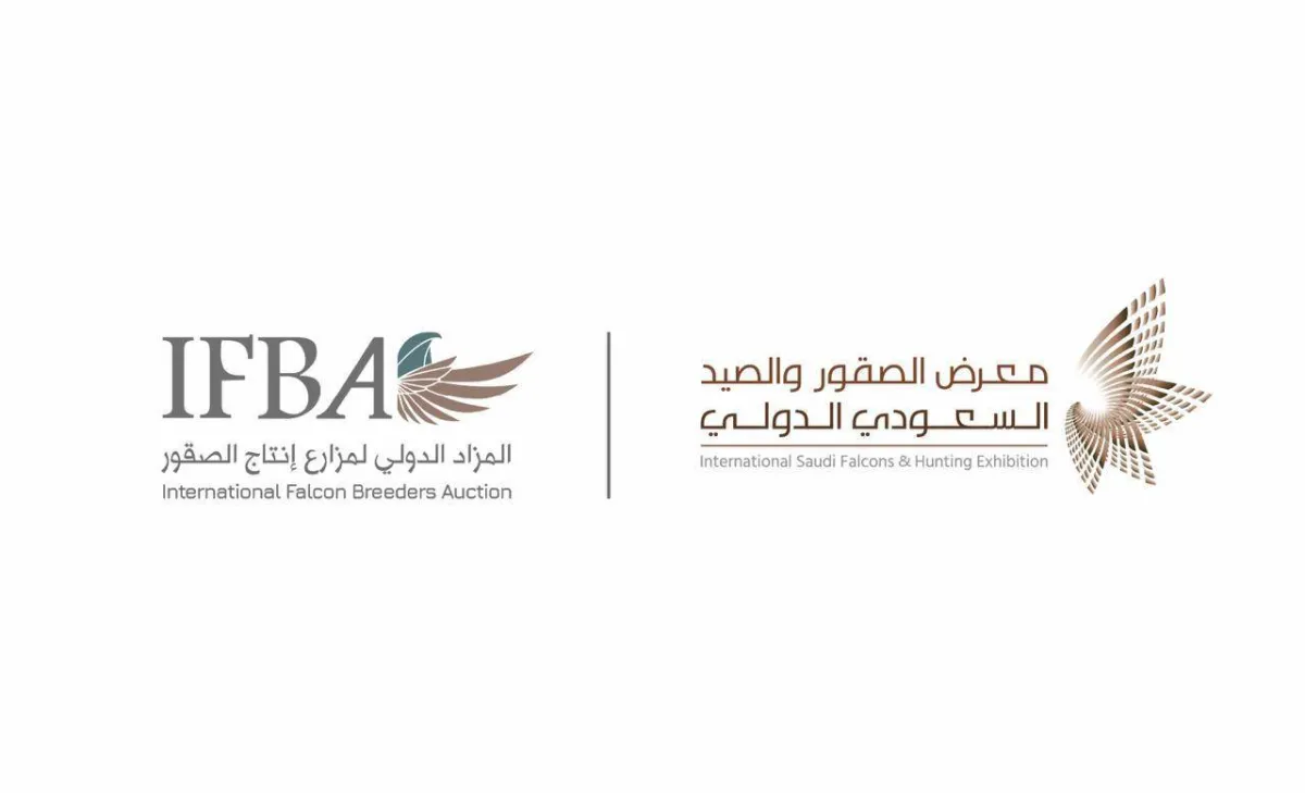 معرض الصقور والصيد السعودي الدولي