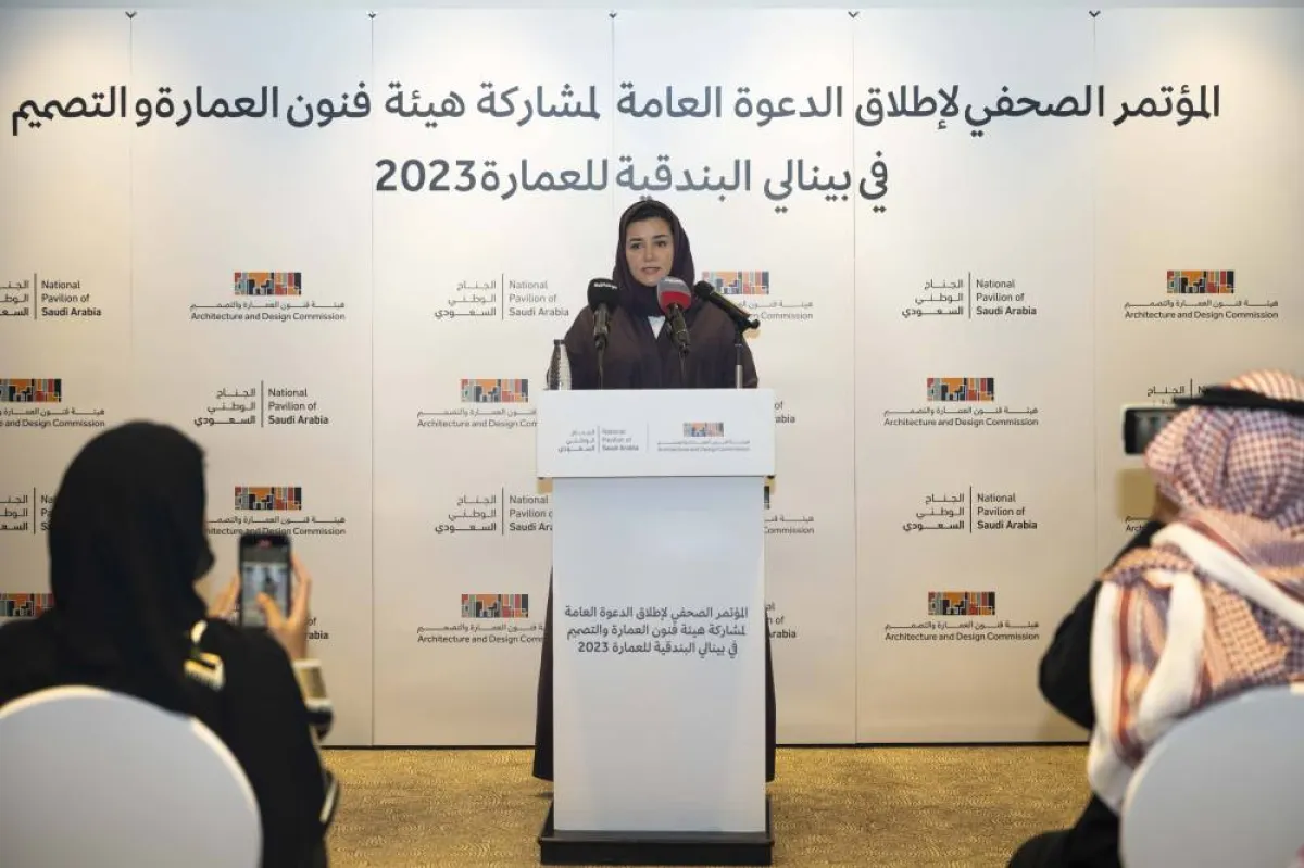 الدكتورة سمية السليمان الرئيس التنفيذي لهيئة فنون العمارة والتصميم