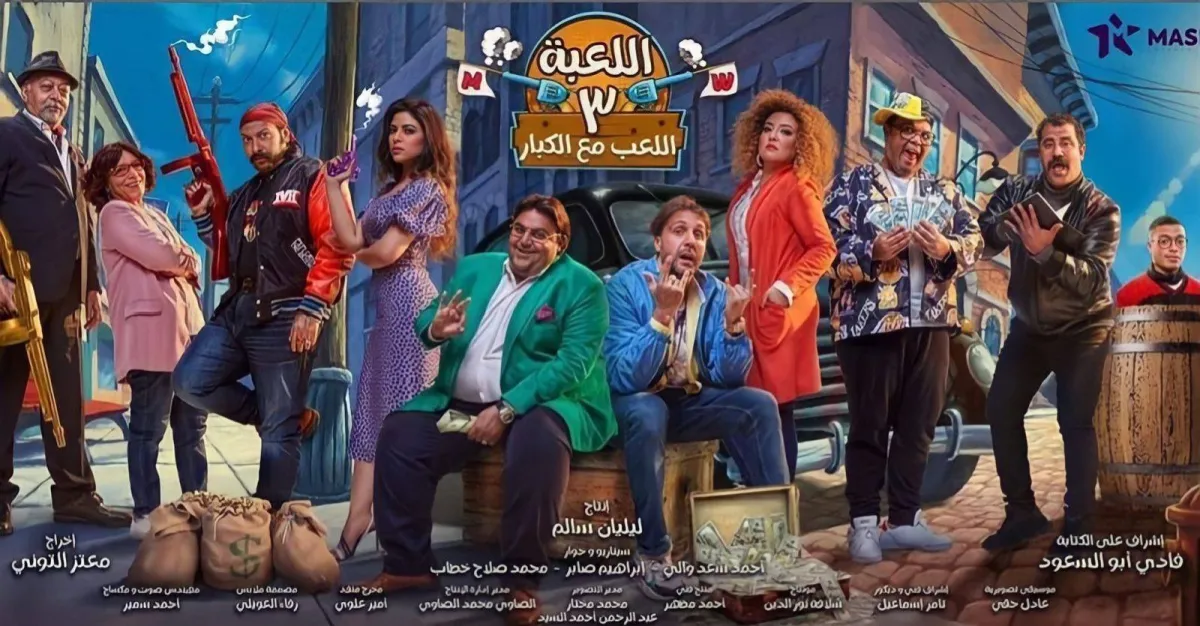 مسلسل اللعبة الموسم الثالث - الصورة من حساب شيكو على إنستغرام
