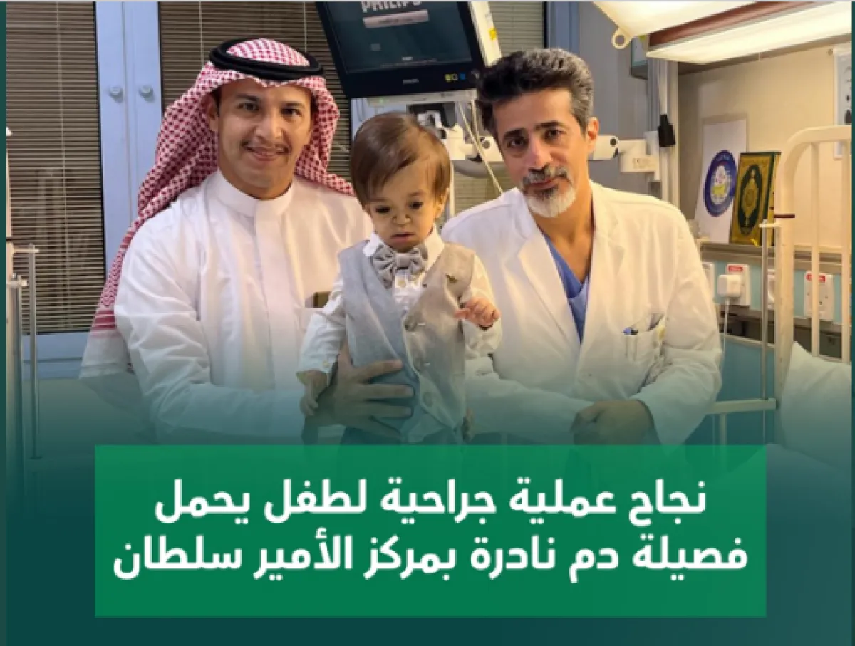 نجاح عملية جراحية لطفل يحمل فصيلة دم نادرة - الصورة من حساب وزارة الدفاع
