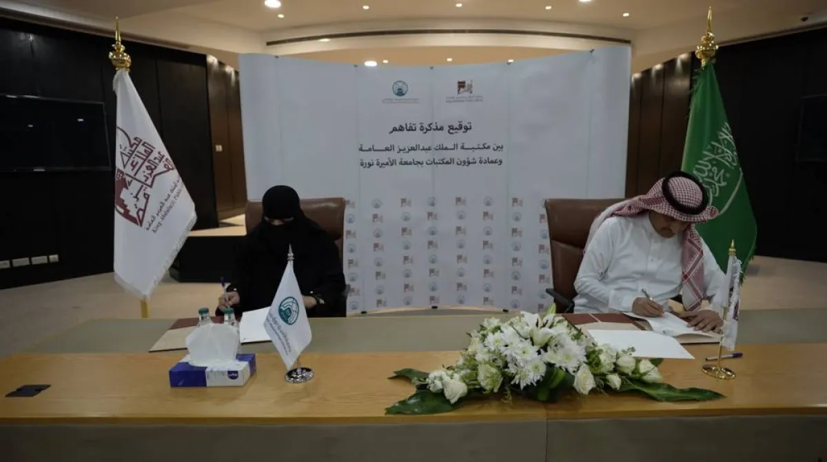 مذكرة تفاهم بين مكتبة الملك عبدالعزيز العامة وعمادة شؤون المكتبات بجامعة الأميرة نورة - الصورة من حساب مكتبة الملك عبدالعزيز العامة