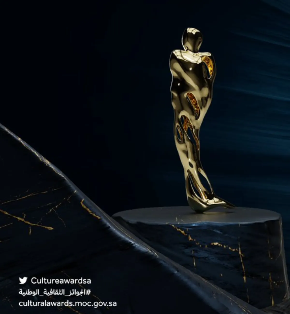 الجوائز الثقافية الوطنية - الصورة من حساب الجوائز الثقافية على تويتر