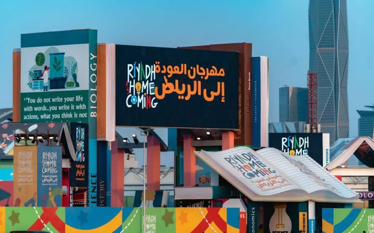 مهرجان العودة إلى الرياض - الصورة من حساب تركي آل الشيخ