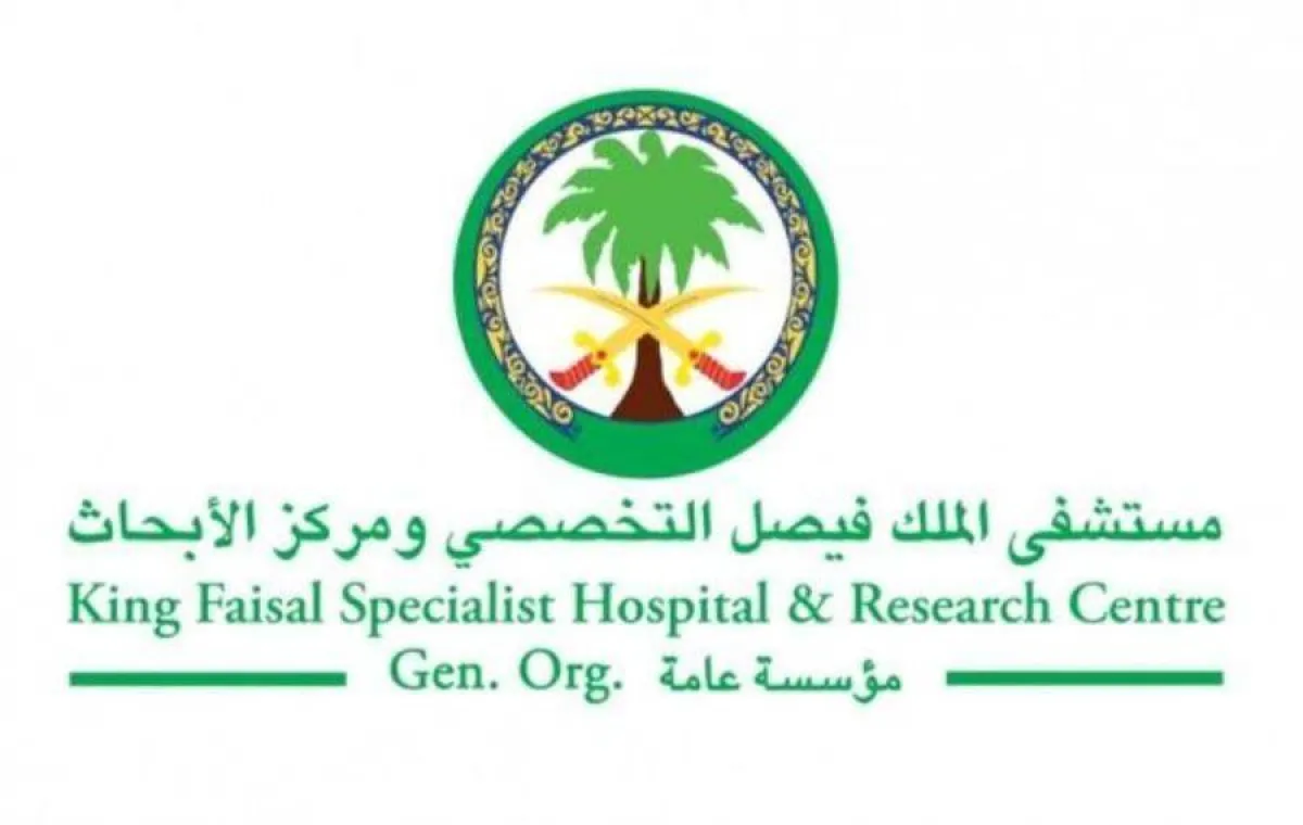 مستشفى الملك فيصل التخصصي