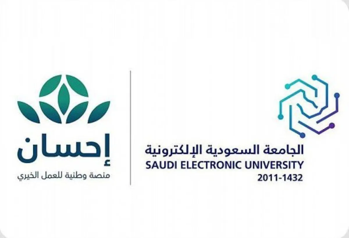  مبادرة بين الجامعة السعودية الإلكترونية ومنصة "إحسان" لمنح دراسية للفئات المستحقة