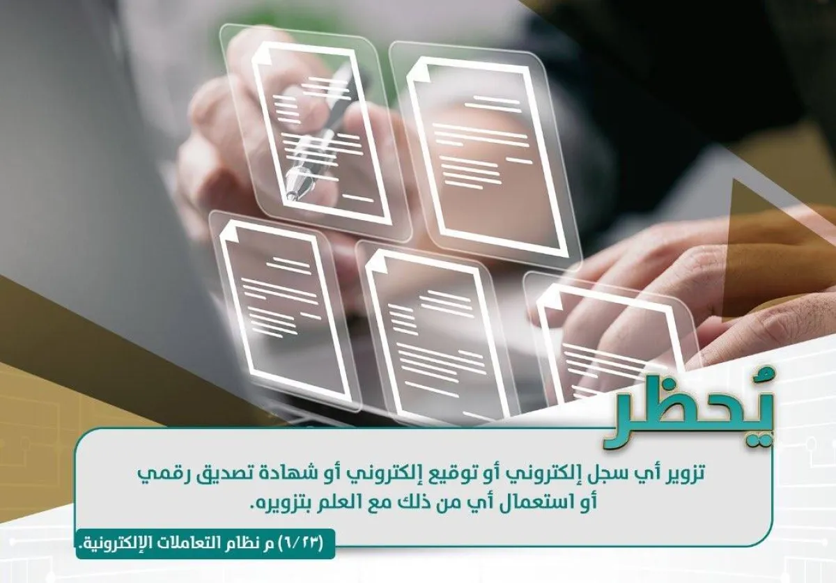 النيابة العامة