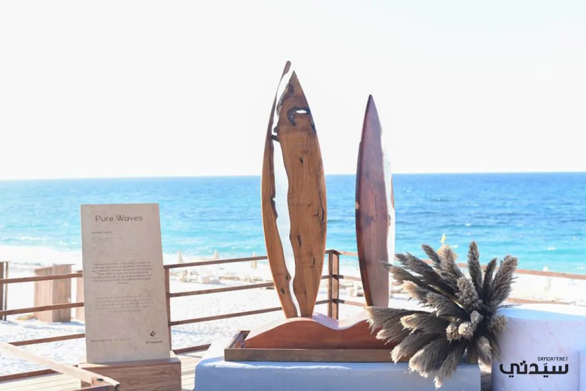    منحوتة أمواج نقية