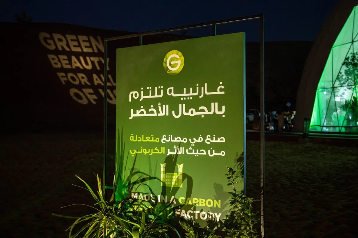 غارنييه تلتزم بالجمال الأخضر