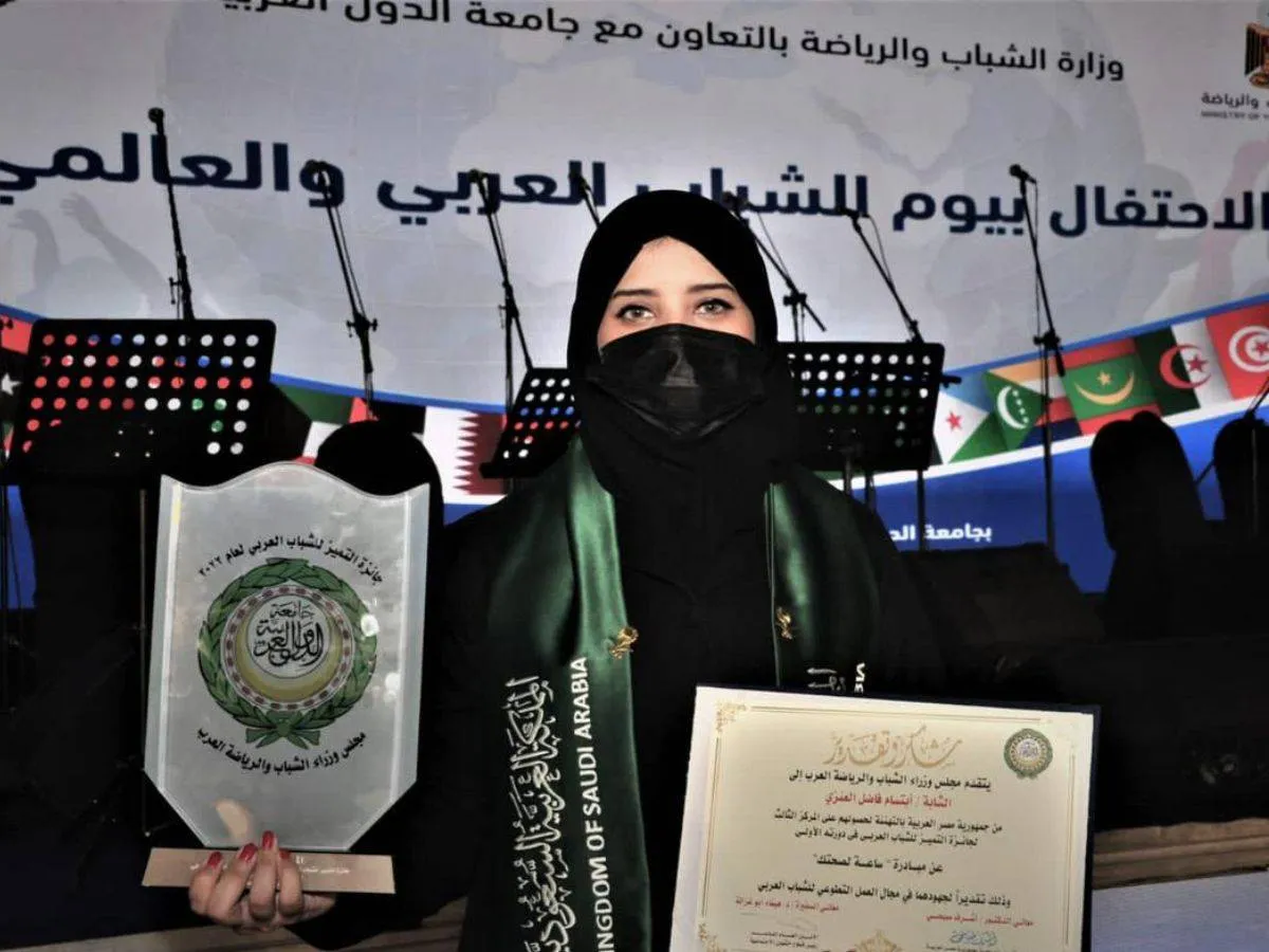 تظهر الصورة جائزة التميز للشباب العربي