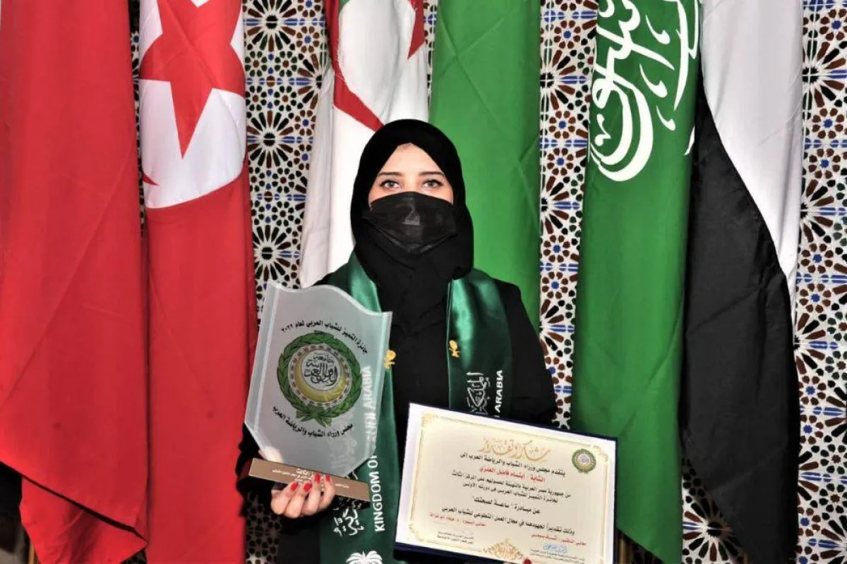 تظهر الصورة جائزة التميز للشباب العربي