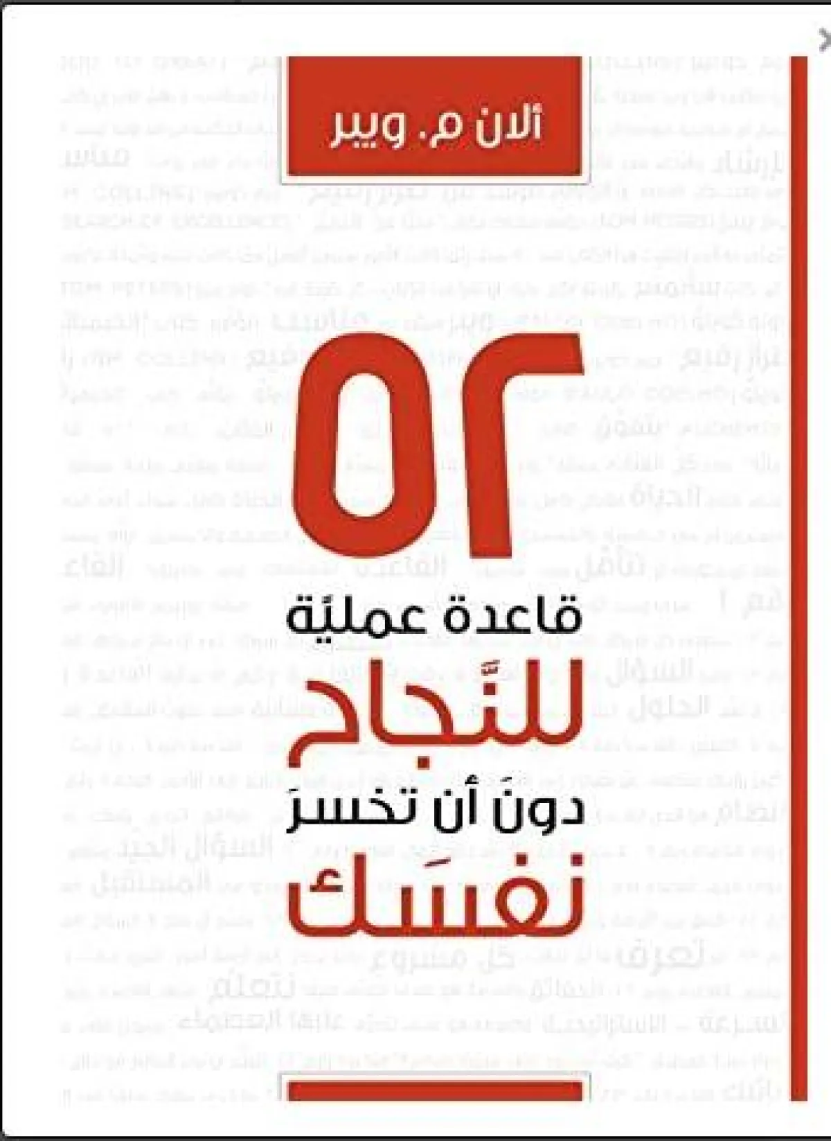 أفضل الكتب التي يجب أن يقرأها الطالب الجامعي