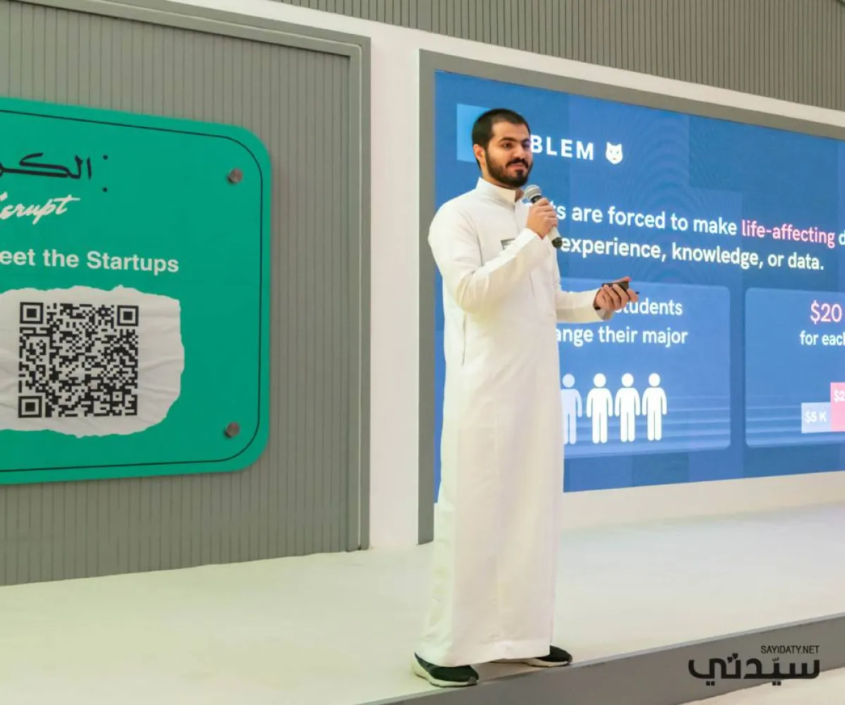  استعراض للمشاريع الناشئة