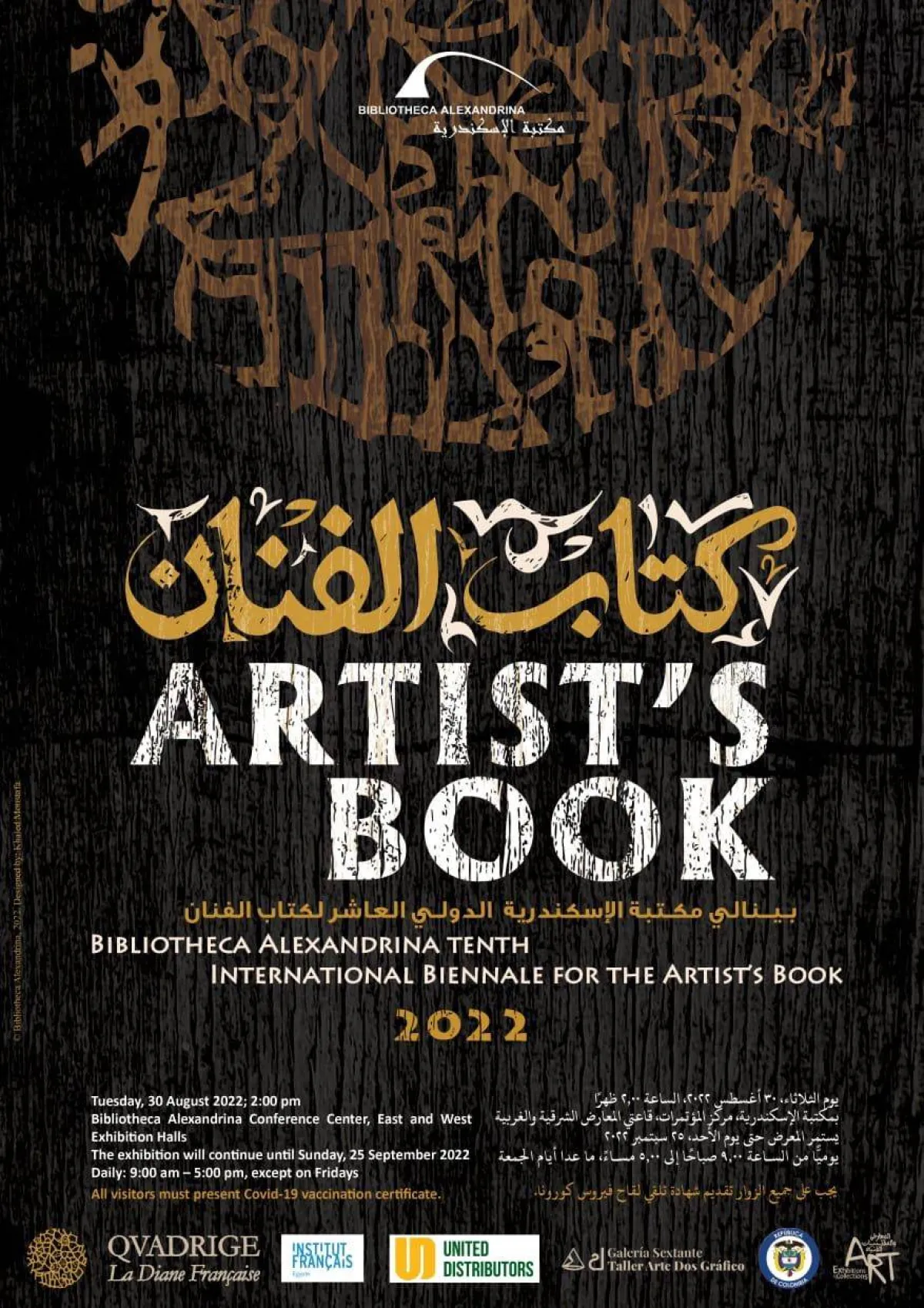 بعد توقف دورته السابقة بسبب كورونا .. عودة بينالي مكتبة الإسكندرية الدولي لكتاب الفنان