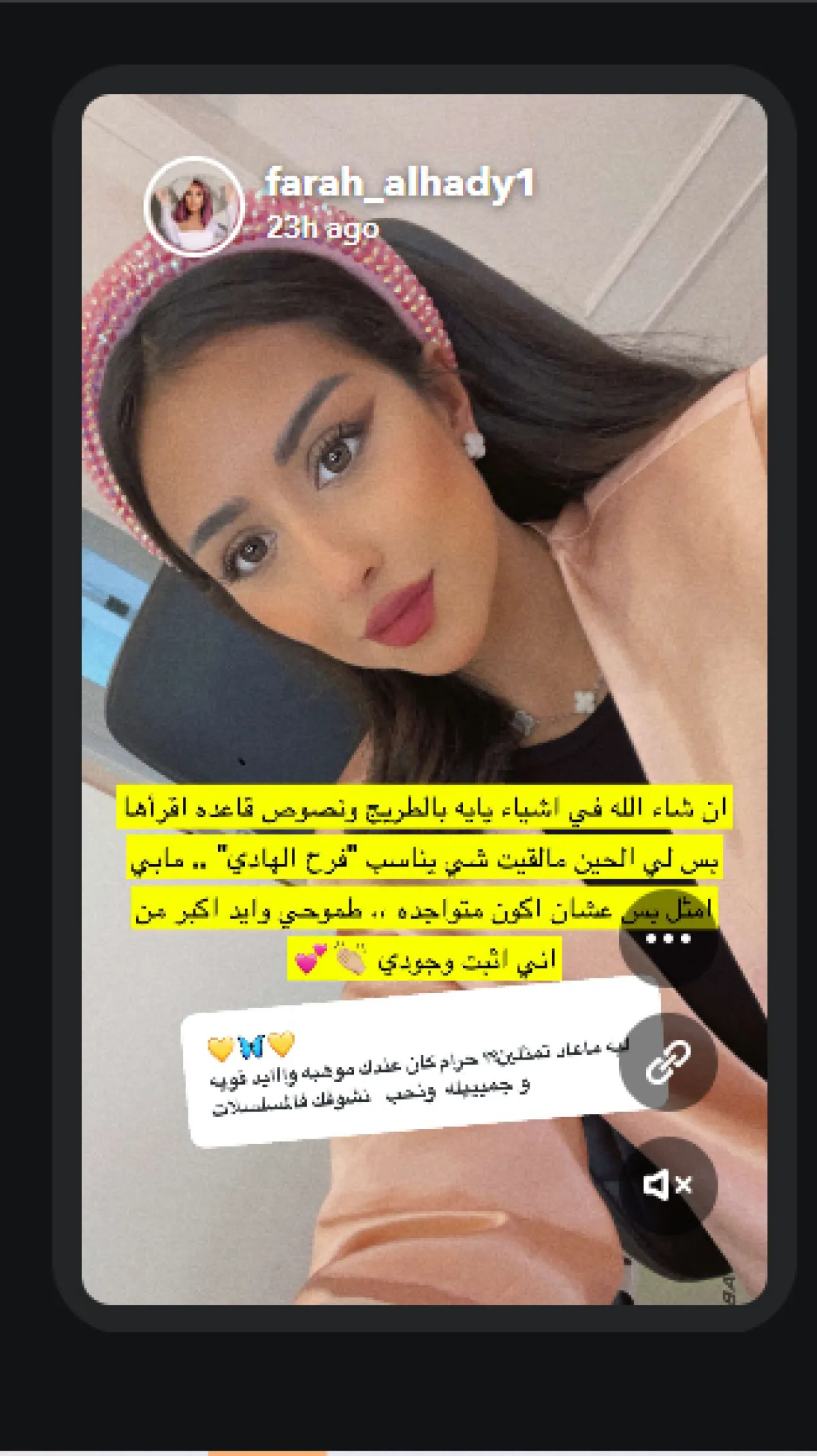 لقطة شاشة من حساب فرح الهادي على سناب شات