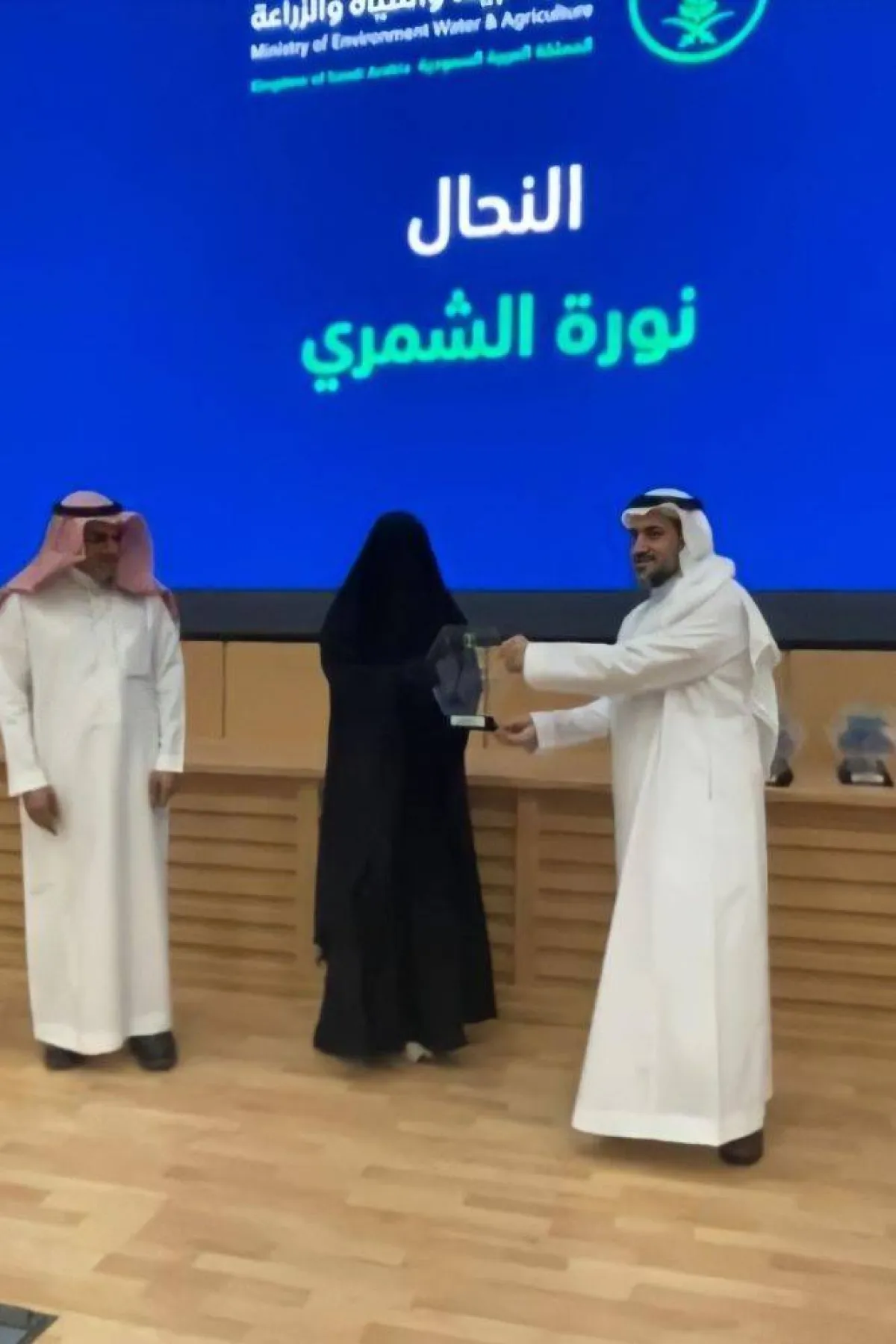 تظهر الصورة تكريم نورة الشمري