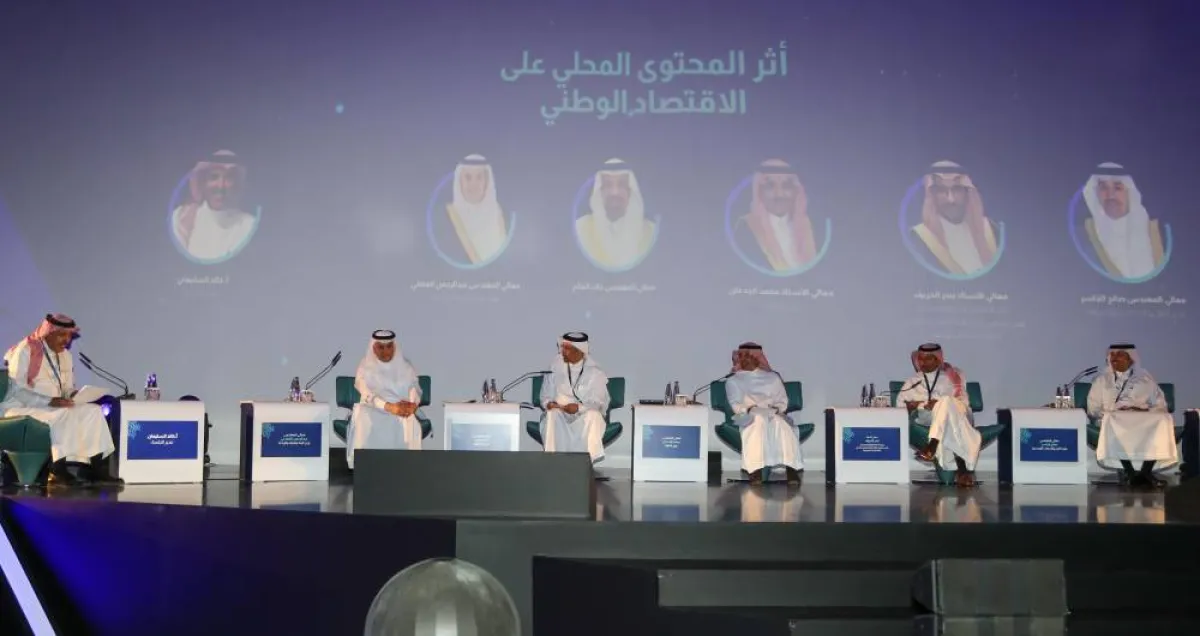 خلال الجلسة الحوارية: أثر المحتوى المحلي على الاقتصاد الوطني