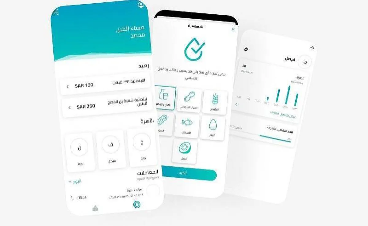 إطلاق نظام "مصروف" لخدمة طلاب مدارس القطاع الخاص - الصورة من واس