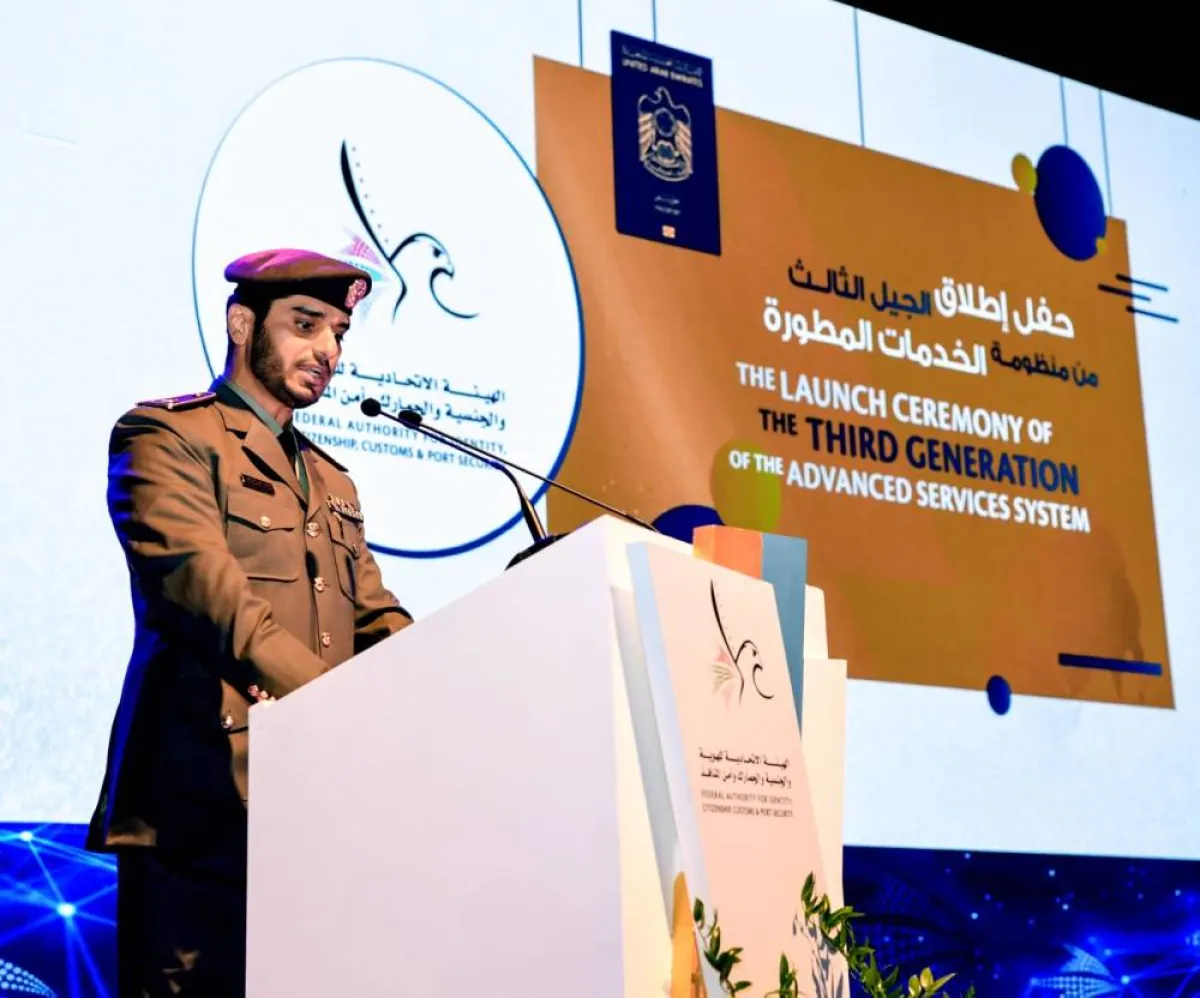 حفل إطلاق الجيل الثالث. الصورة من "وام"