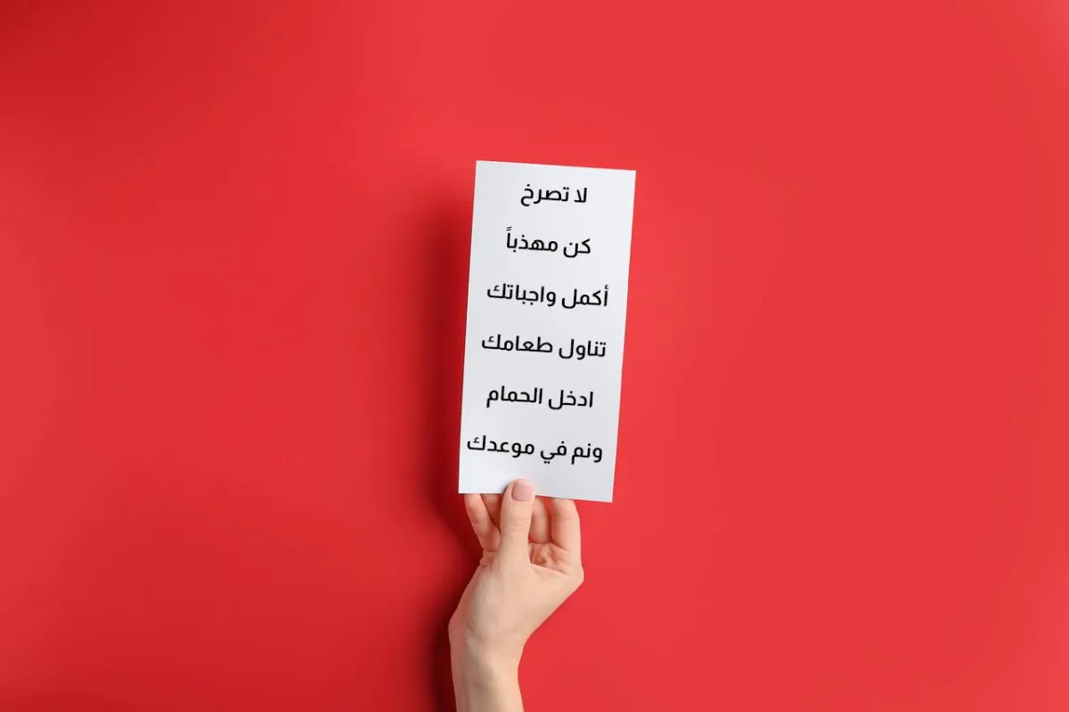 صورة لقواعد آداب الطفل