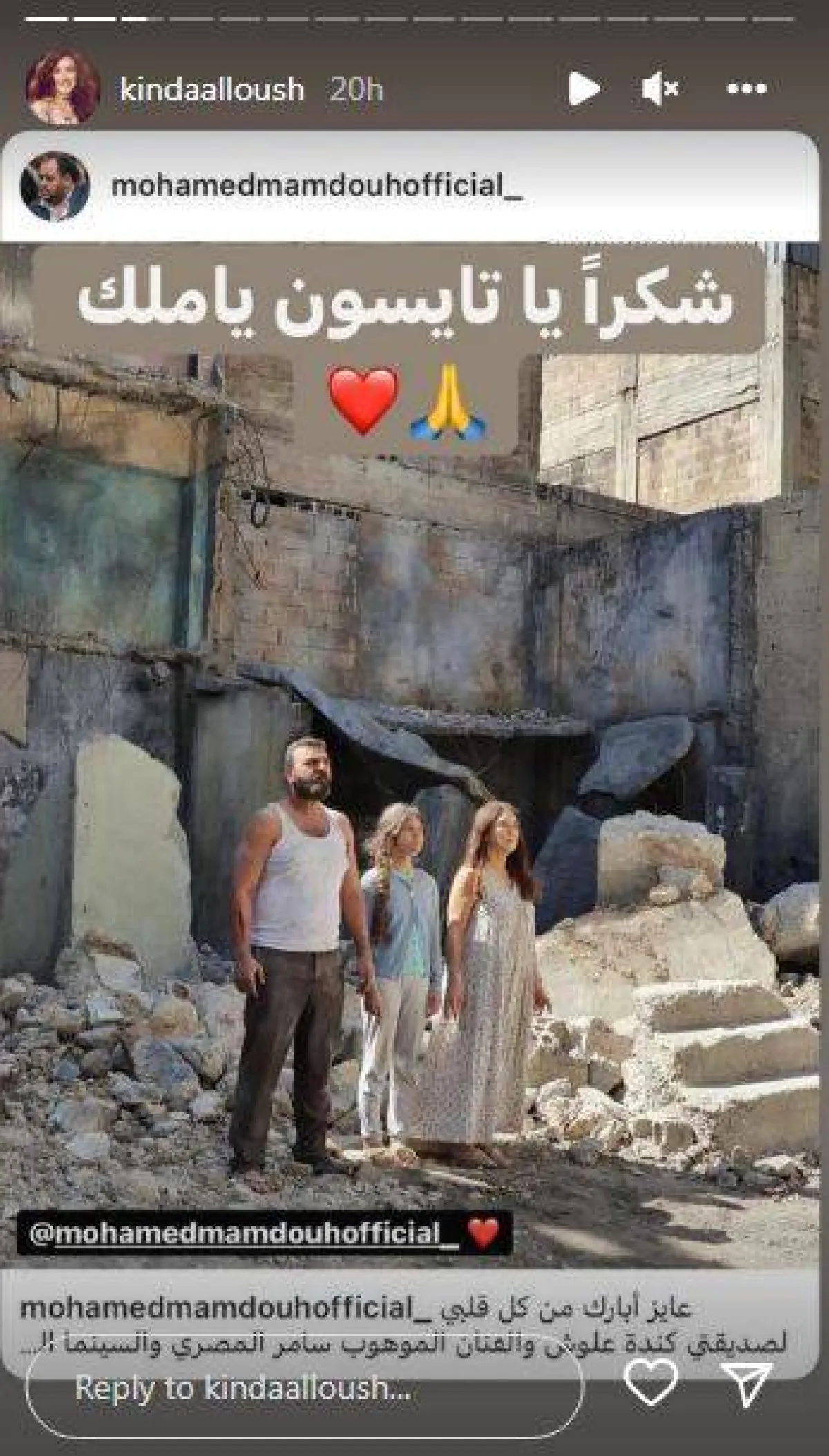 كندة علوش توجه رسالة  للفنان محمد ممدوح - سكرين شوت من خاصية الستوري عبر حسابها الرسمي على انستغرام