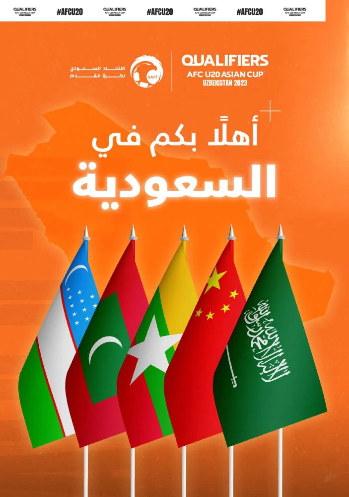 انطلاق منافسات المجموعة الأولى من تصفيات كأس آسيا تحت 20 عامًا في المنطقة الشرقية غدا - الصورة من حساب الاتحاد السعودي لكرة القدم على تويتر