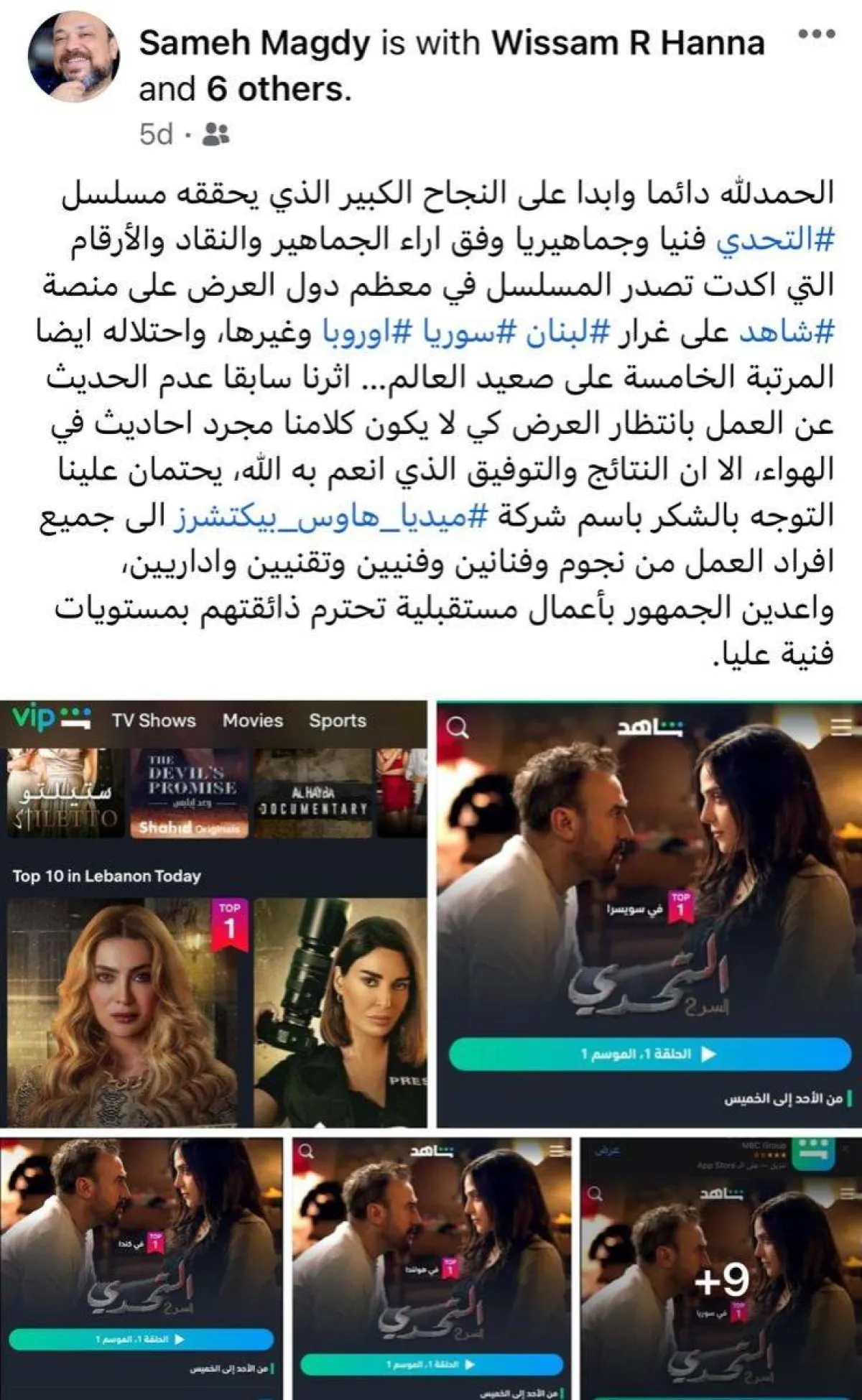 تعليق سامح مجدي - الصورة لقطة شاشة من حسابه على فيسبوك