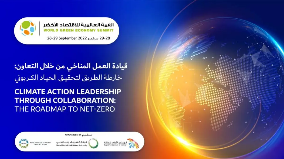 الكشف عن شعار "القمة العالمية للاقتصاد الأخضر 2022"- الصورة من حساب المكتب الإعلامي لحكومة دبي على تويتر