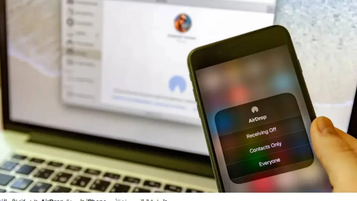  أين تذهب الصور ؟ كيفية العثور على ملفات AirDrop التي تلقيتها على جهاز iPhone أو Mac الخاص بك