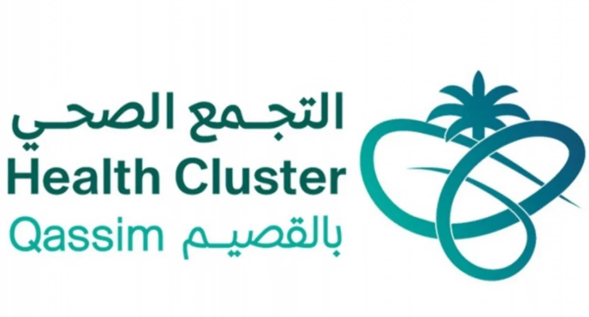 التجمع الصحي بالقصيم