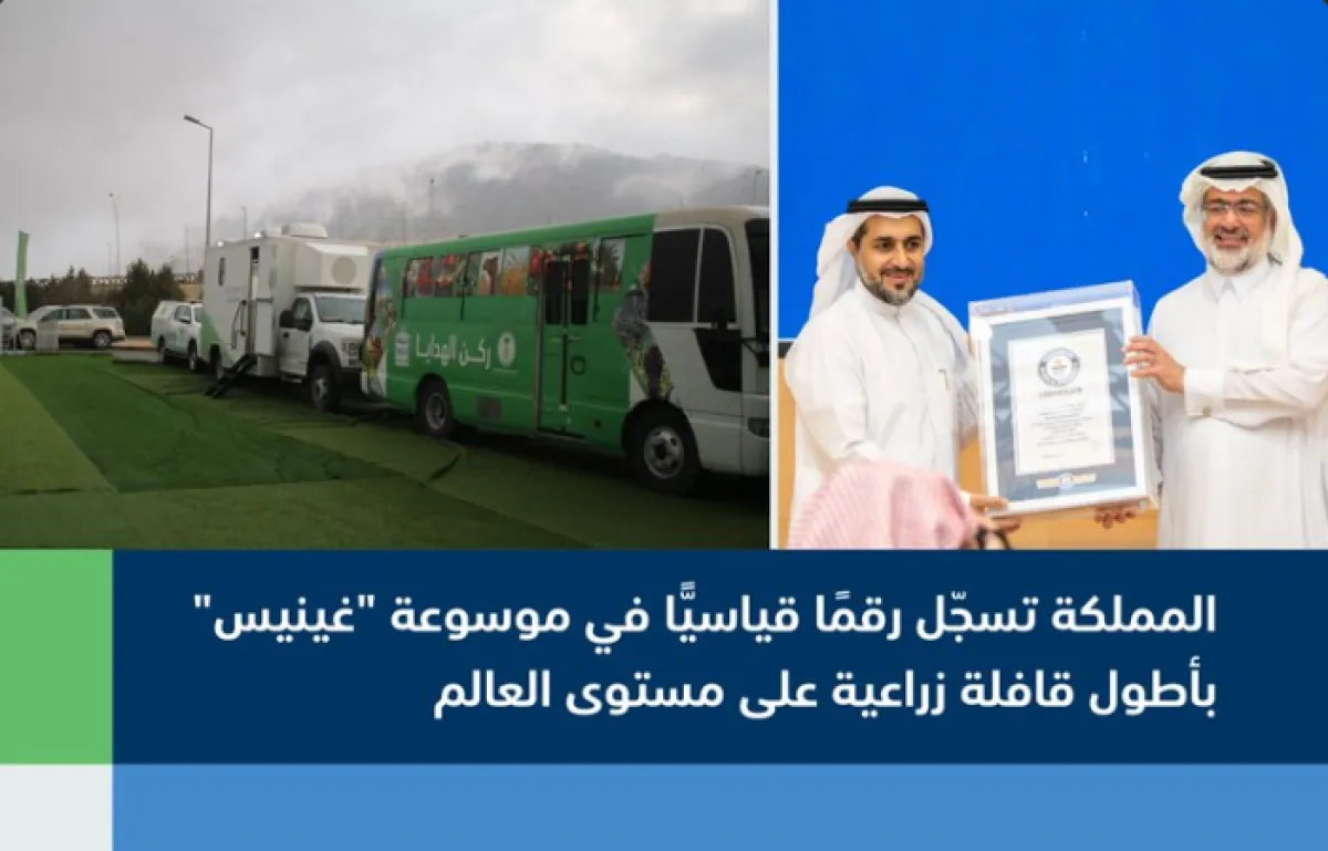 المملكة تسجل رقما قياسيا جديدا في غينيس بأطول قافلة زراعية عالمية - الصورة من حساب وزارة الزراعة