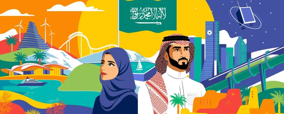 اليوم الوطني السعودي