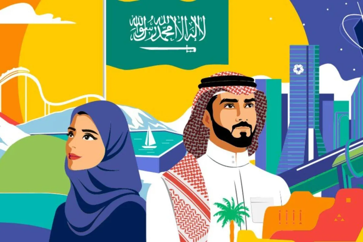 اليوم الوطني السعودي