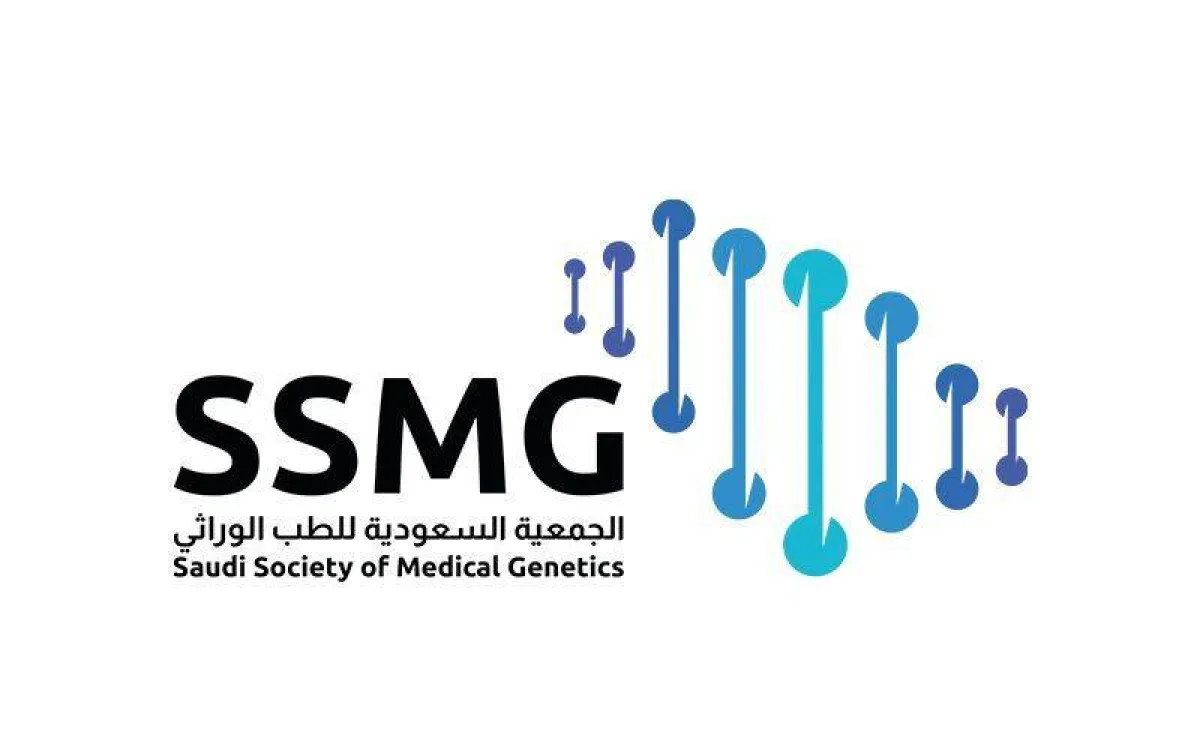 الجمعية السعودية للطب الوراثي