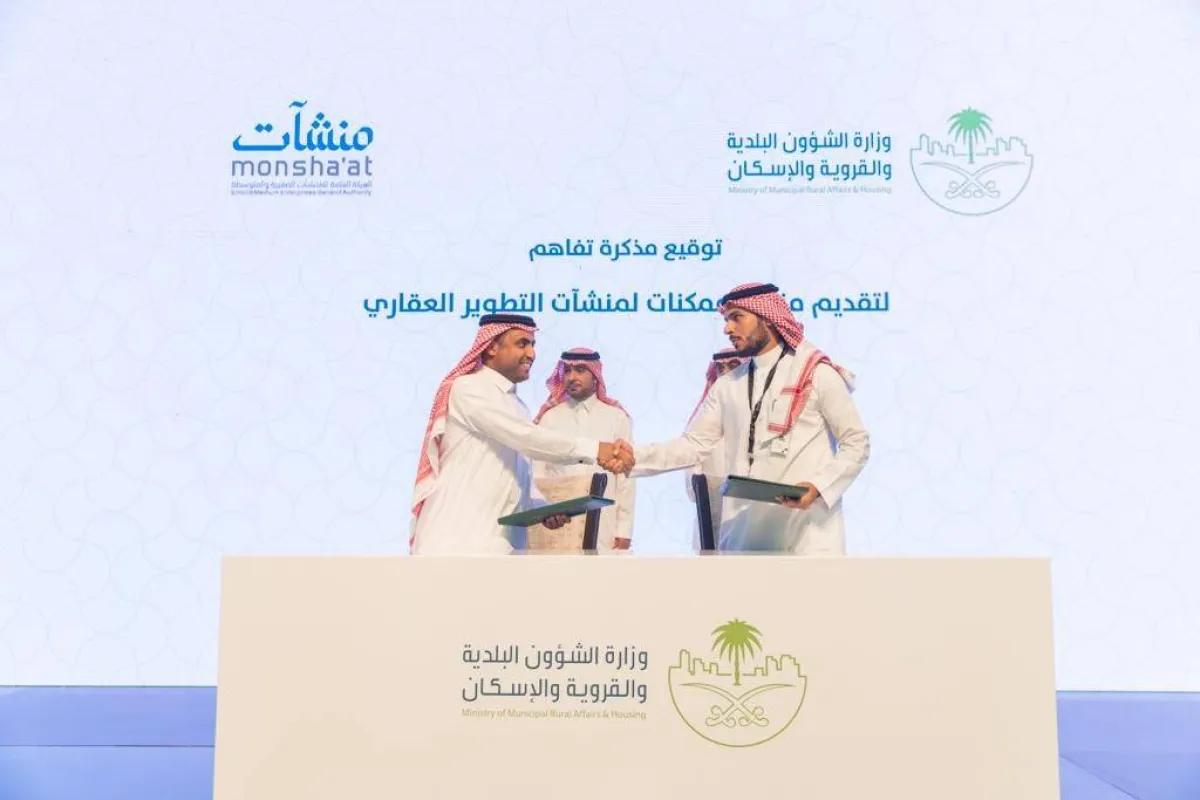 اتفاقية تعاون بين منشآت و الشؤون البلدية والقروية والإسكان لتمكين المطورين العقاريين