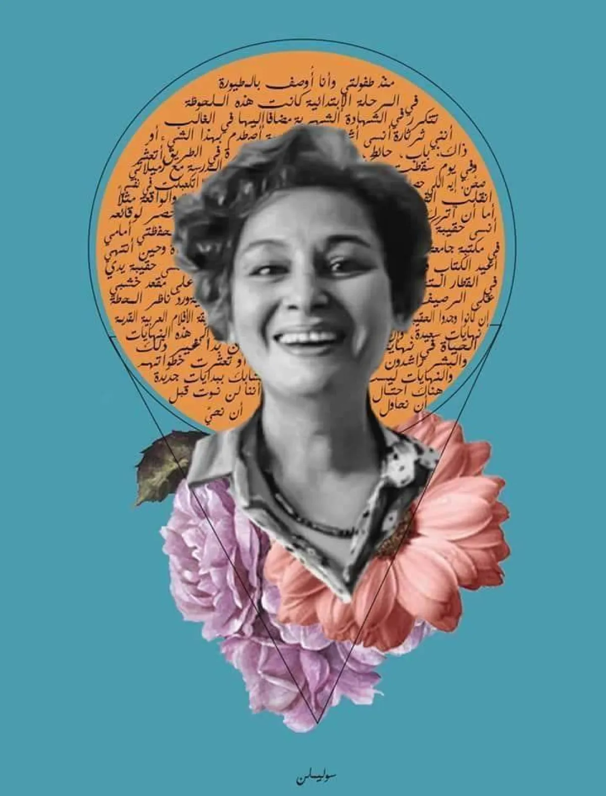 أشهر الكاتبات العربيات