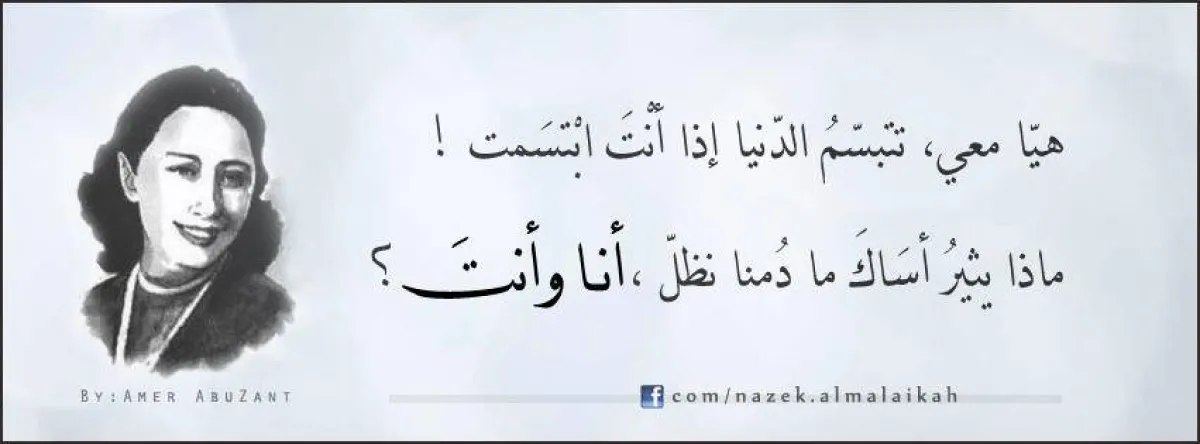 أشهر الكاتبات العربيات