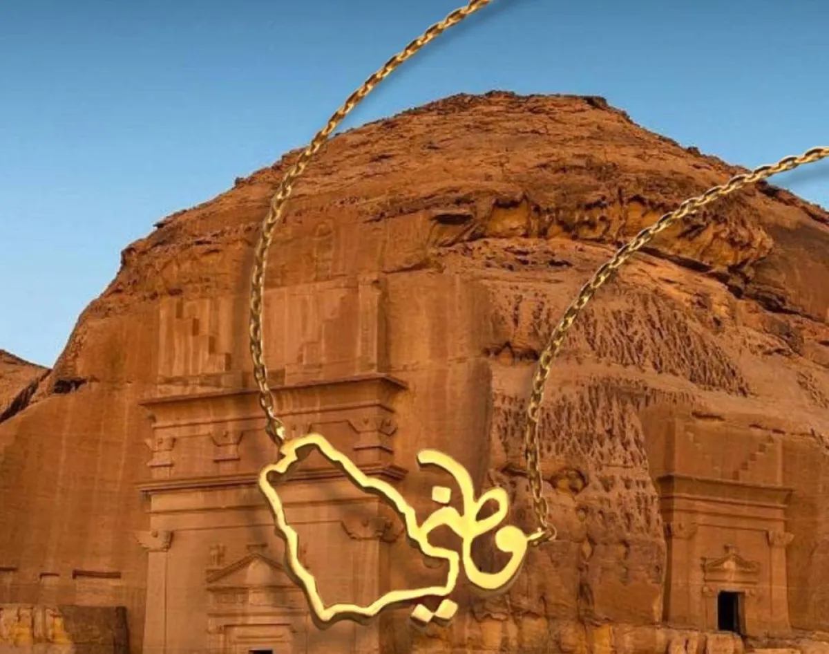 قلادة خريطة الوطن