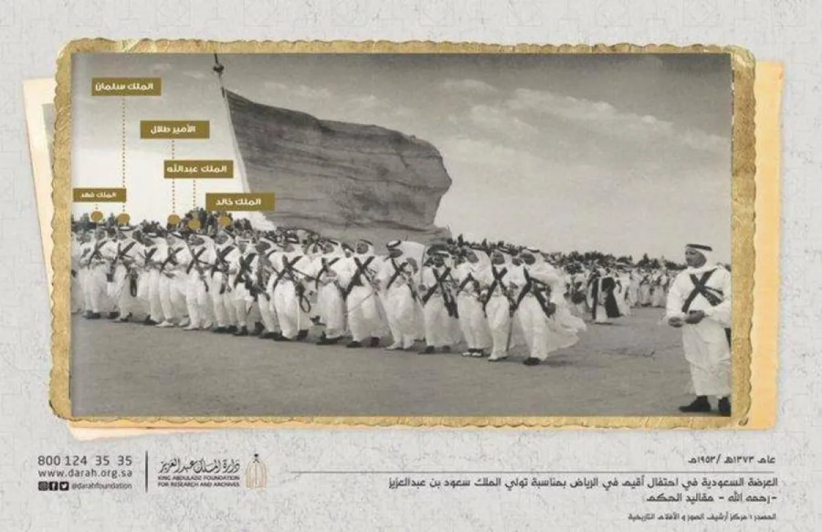 رقصة العرضة