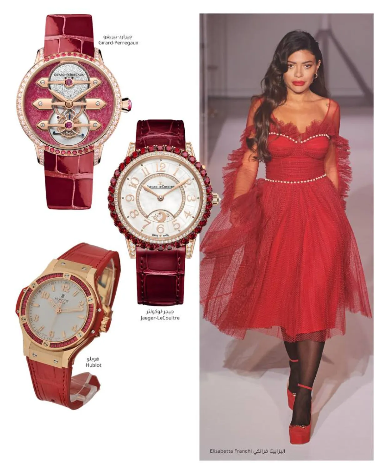 سحر الأحجار الكريمة في الساعات COLORFUL MOMENTS 