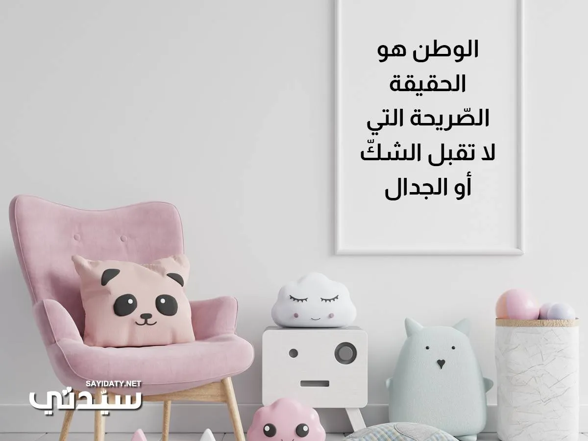 صورة لعبارة عن اليوم الوطني السعودي 92 