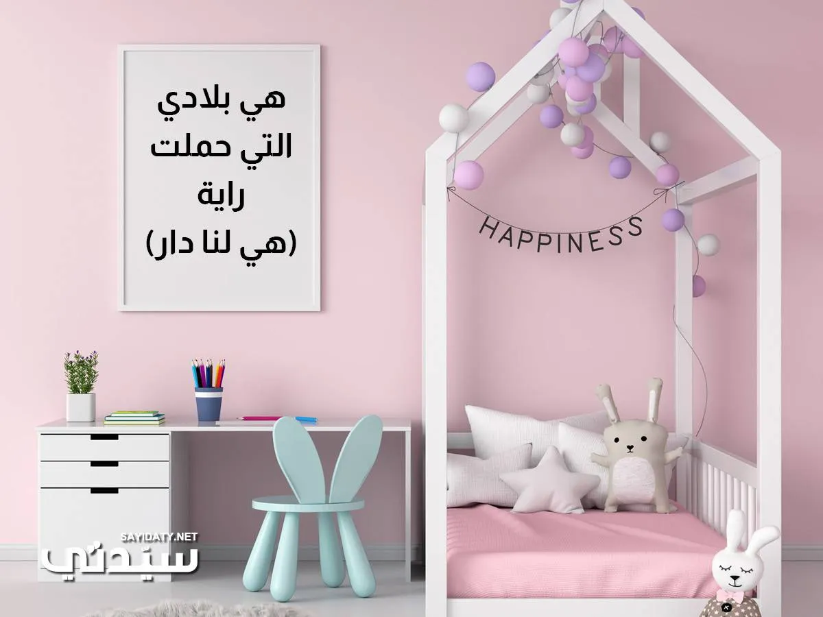 صورة لعبارة عن اليوم الوطني السعودي 92 