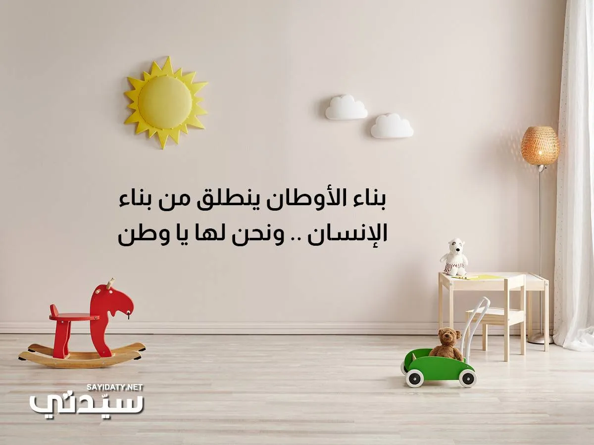 صورة لعبارة عن اليوم الوطني السعودي 92 