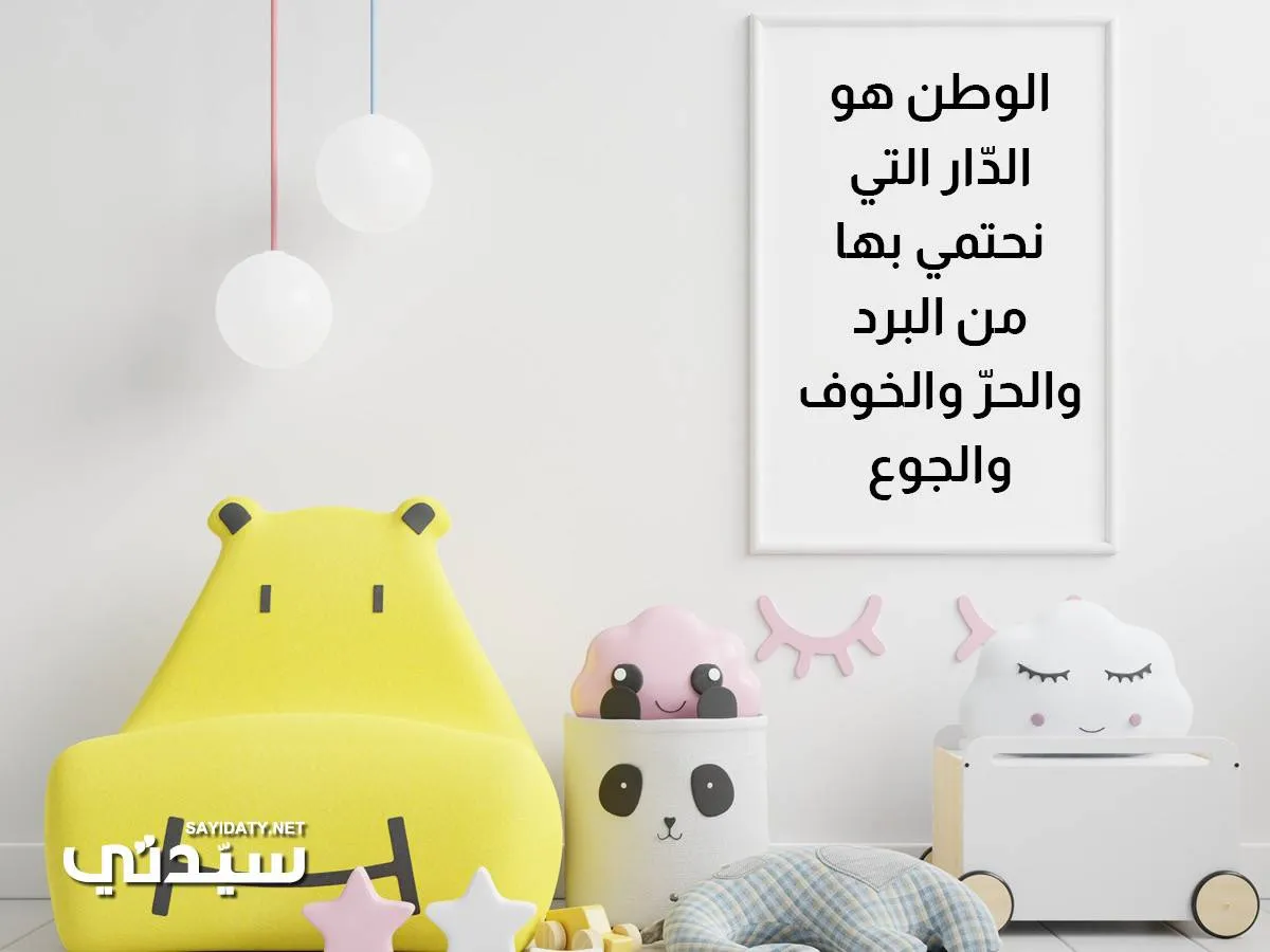 صورة لعبارة عن اليوم الوطني السعودي 92 