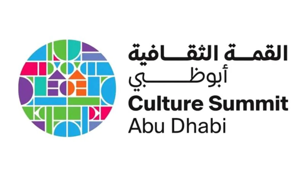القمة الثقافية تنعقد في أبوظبي يوم 23 أكتوبر
