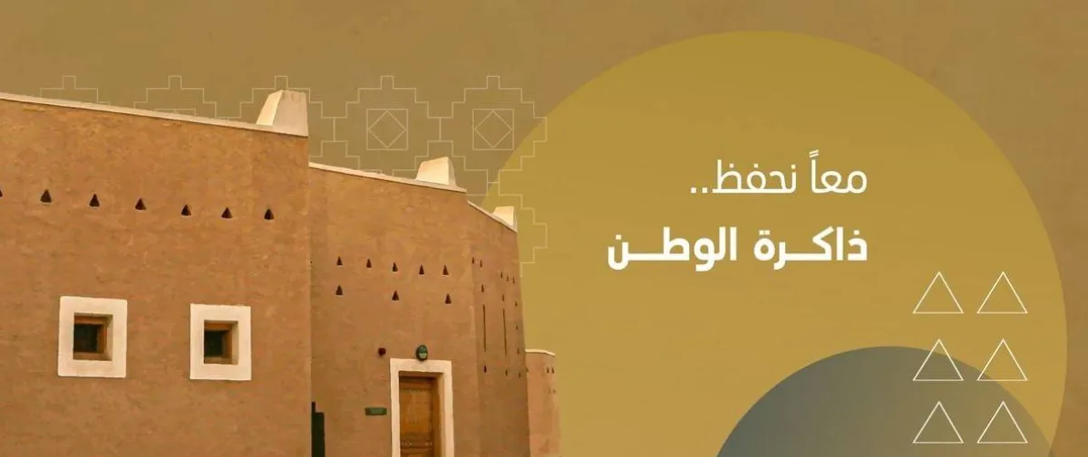 اليوم الوطني 