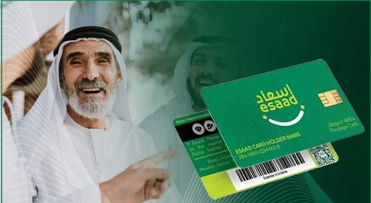 بطاقة إسعاد