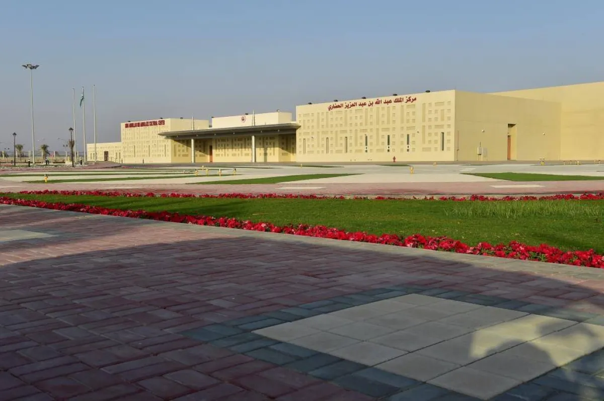 مركز الملك عبدالله بن عبد العزيز الحضاري -الصورة من موقع مركز الملك عبدالله بن عبدالعزيز الحضاري