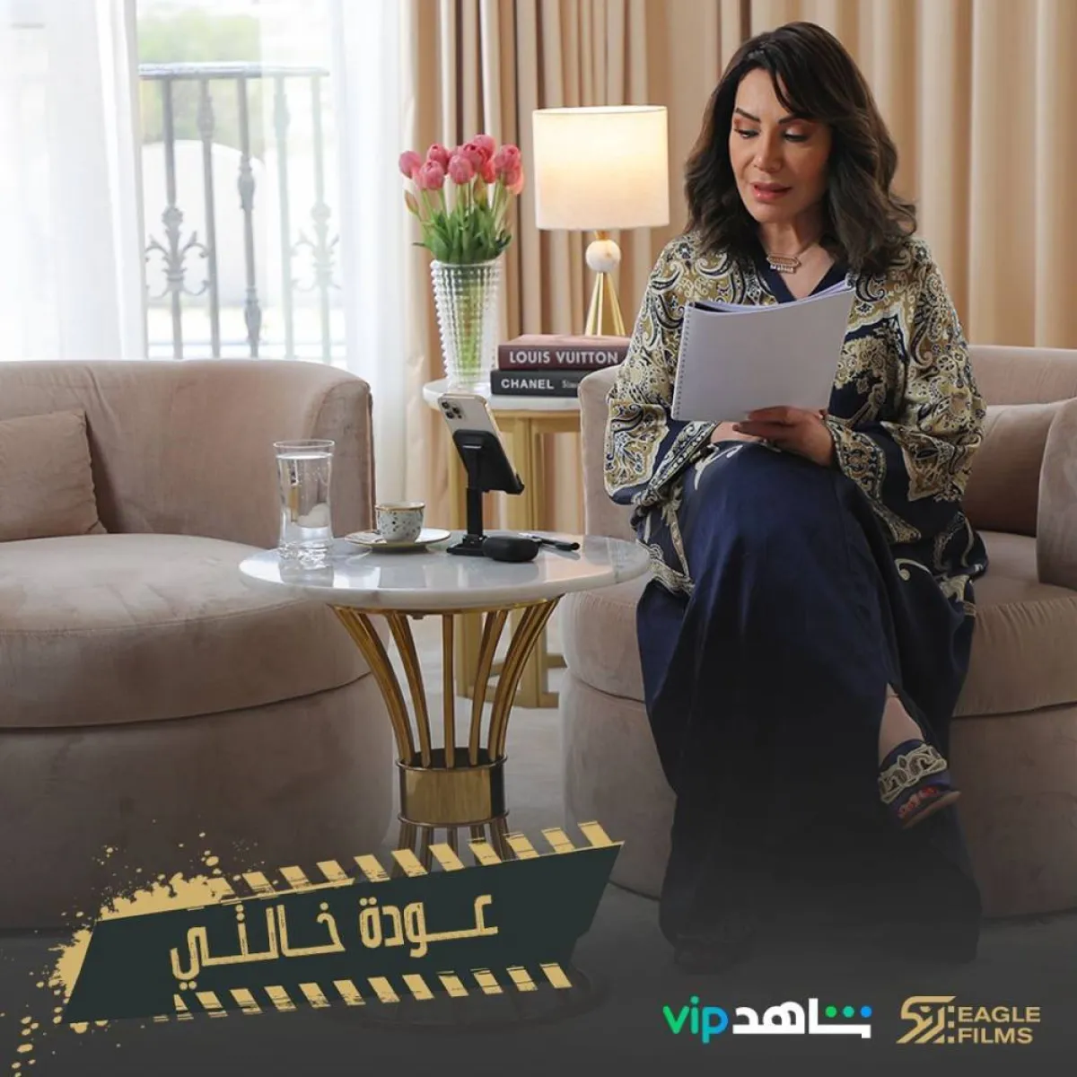 هدى حسين من كواليس مسلسل عودة خالتي - الصورة من المكتب الاعلامي للشركة المنتجة